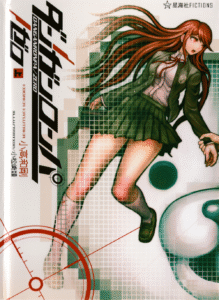 Danganronpa Zero light novel cover
